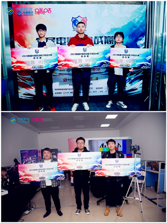 中移高校电竞赛洛阳战罢 河南赛区预选临近尾声