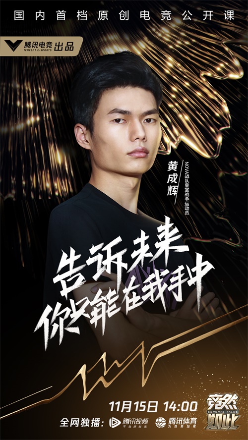 黄执中石翔正面“刚”，林梦鸽“力量哥”全程燃炸!《竞然如此》第四期精彩抢先看!