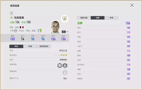 《FIFA Online 4》ICON赛季，新王登基!传奇球员一览