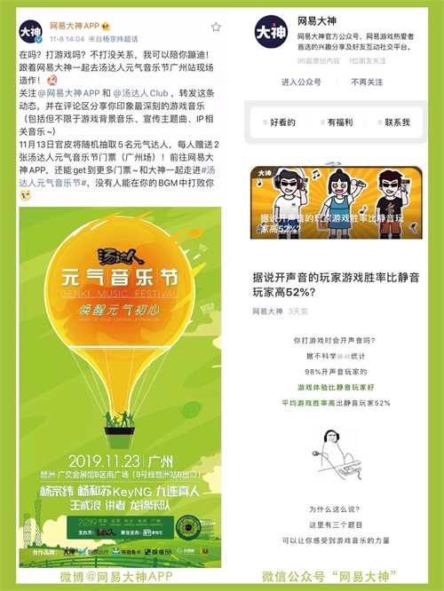 音乐唤醒元气初心!网易大神助力统一汤达人，邀你参与元气音乐节!