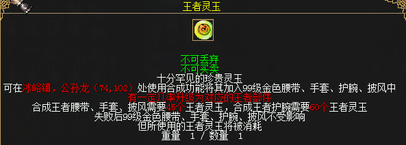 送傲龙之心王者灵玉 《刀剑英雄》追杀、鹊桥、凝视任务奖励升级