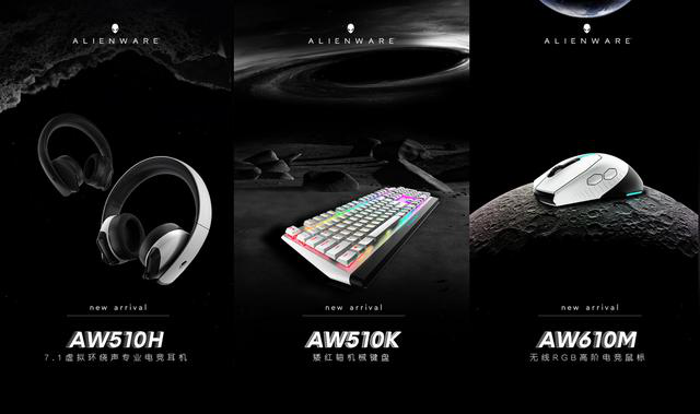 凤凰浴火 ALIENWARE见证强者的诞生