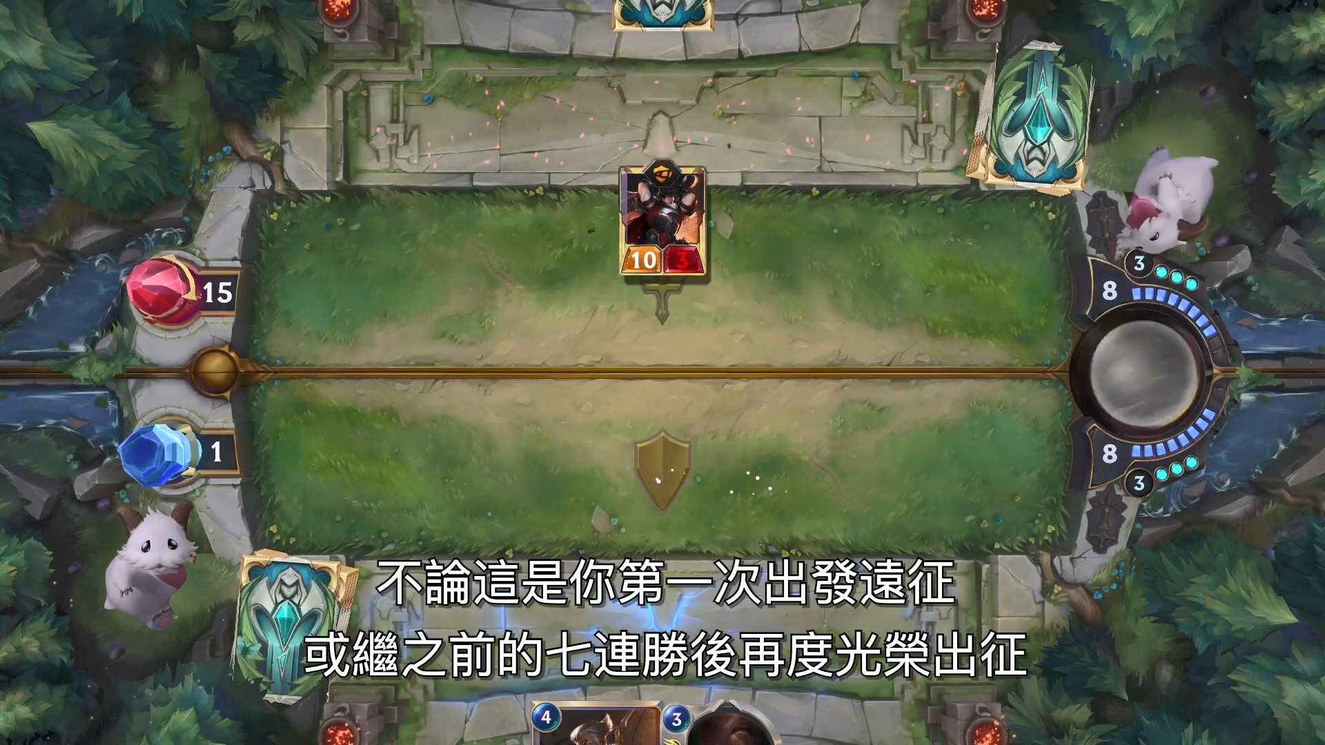 《英雄联盟》卡牌游戏《符文之地传说》远征模式宣传片 设定类似炉石竞技场