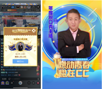 年度脱口秀冠军三德子：6年主播之路终成王，满屏决心与热爱