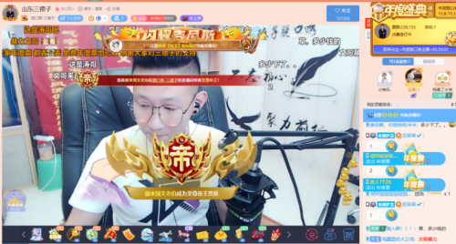 年度脱口秀冠军三德子：6年主播之路终成王，满屏决心与热爱