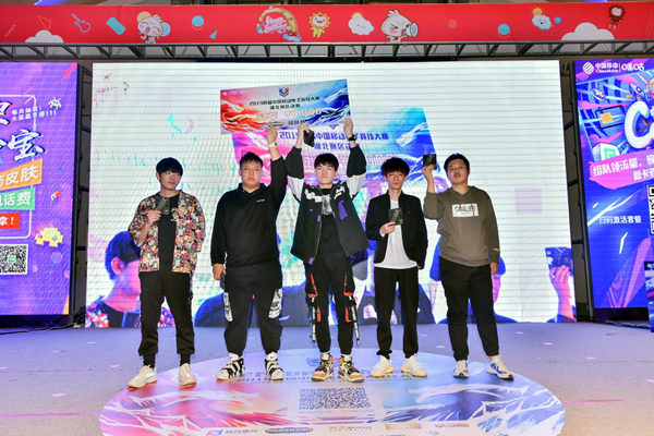   中移电竞赛湖北决赛热血对决 江畔战场冠军登顶 