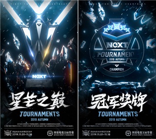 网易电竞NeXT《第五人格》明星表演赛佛山酣战 全明星阵容共度电竞嘉年华