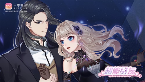 一零零一：安卓星梦测试即将开启，上线作品一览