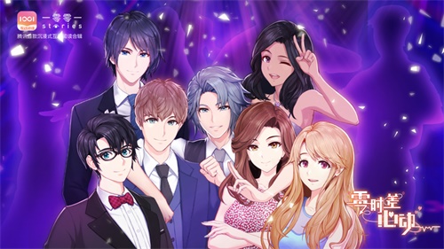 一零零一：安卓星梦测试即将开启，上线作品一览