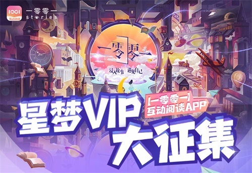 一零零一：安卓星梦测试即将开启，上线作品一览