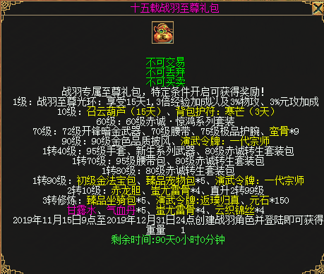 高伤害新职业上线送全民福利 《刀剑英雄》战羽降世今日公测