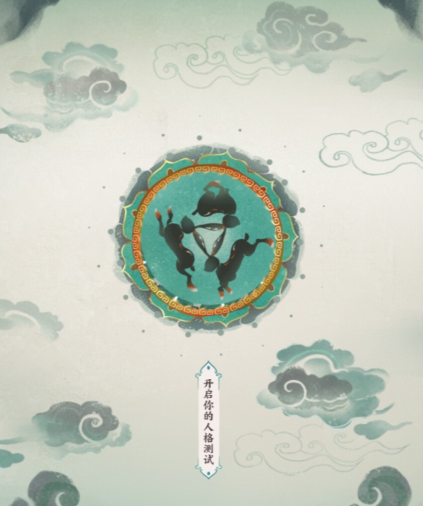 开启灵魂测试!《梦幻西游》电脑版灵魂占比测试H5上线