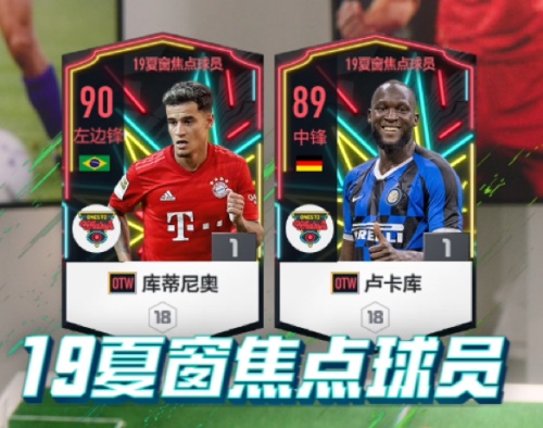 《FIFA Online 4》11月版本更新重磅来袭