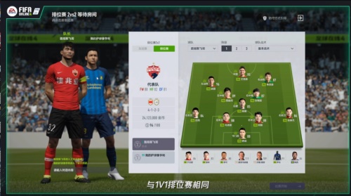《FIFA Online 4》11月版本更新重磅来袭
