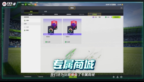 《FIFA Online 4》11月版本更新重磅来袭