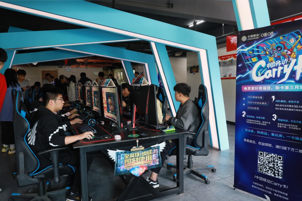  中国移动高校电竞赛浙江赛区开战   四城冠军晋级省决赛