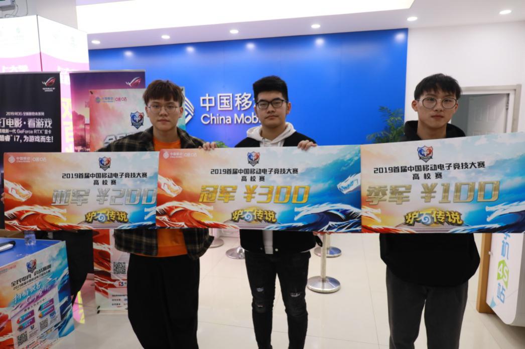  中国移动高校电竞赛浙江赛区开战   四城冠军晋级省决赛