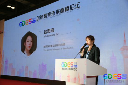 聚焦数娱产业发展 2019全球数娱未来高峰论坛圆满落幕