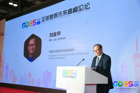聚焦数娱产业发展 2019全球数娱未来高峰论坛圆满落幕