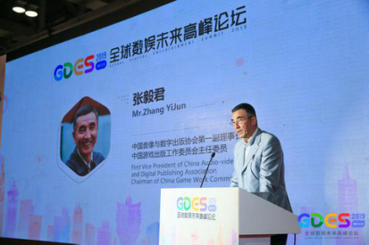 聚焦数娱产业发展 2019全球数娱未来高峰论坛圆满落幕