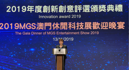 聚焦数娱产业发展 2019全球数娱未来高峰论坛圆满落幕