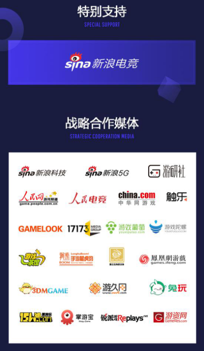 聚焦数娱产业发展 2019全球数娱未来高峰论坛圆满落幕