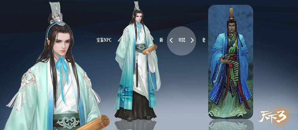 粤见大荒，山河不改 《天下3》广州见面会回顾