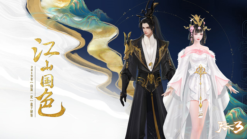 粤见大荒，山河不改 《天下3》广州见面会回顾