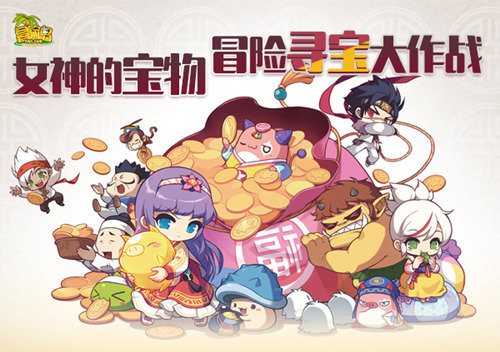 《冒险岛》武汉&西安线下游戏展参展决定!