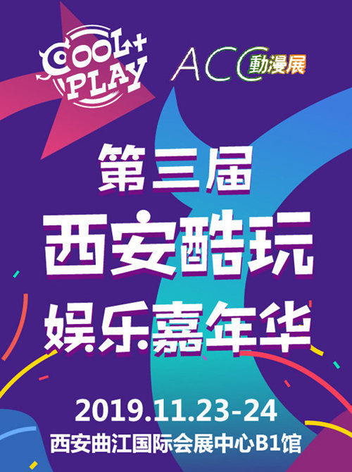 《冒险岛》武汉&西安线下游戏展参展决定!