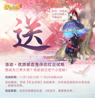 今天你玩《梦幻西游三维版》手游了么?