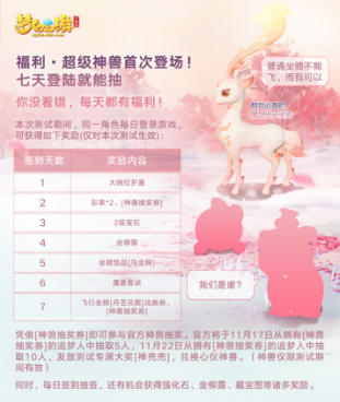 今天你玩《梦幻西游三维版》手游了么?