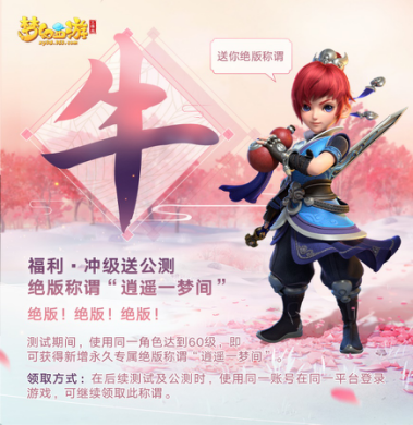 今天你玩《梦幻西游三维版》手游了么?