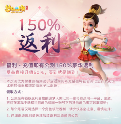 今天你玩《梦幻西游三维版》手游了么?