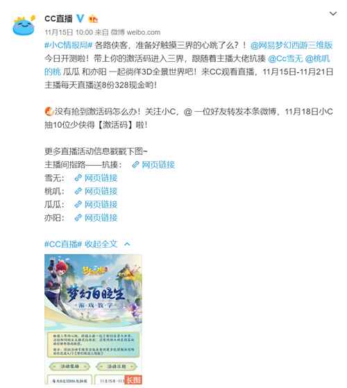 今天你玩《梦幻西游三维版》手游了么?