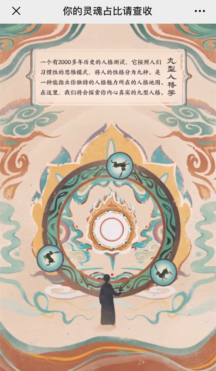 《梦幻西游》电脑版携手敦煌博物馆，开启属于你的千年灵魂探索