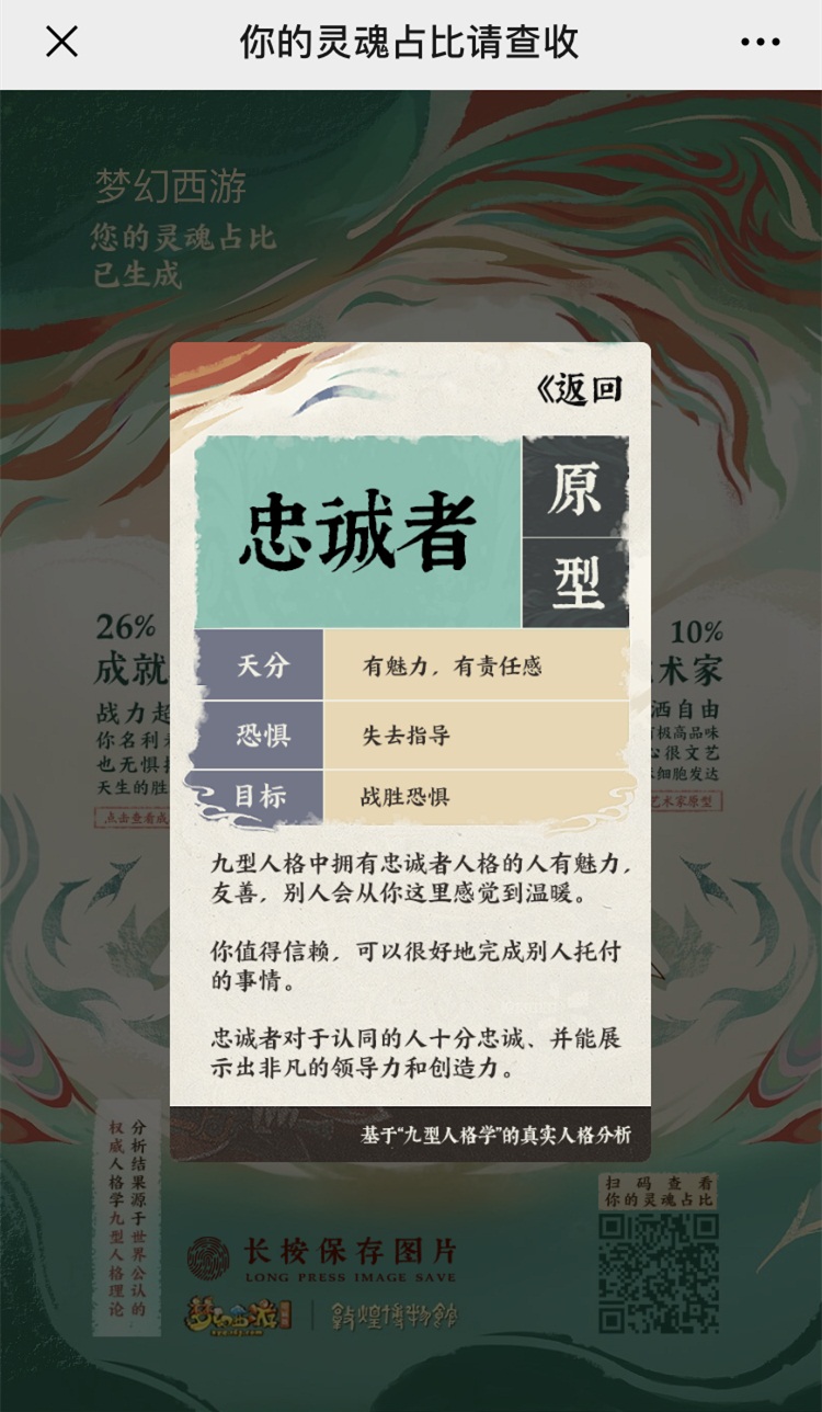 《梦幻西游》电脑版携手敦煌博物馆，开启属于你的千年灵魂探索