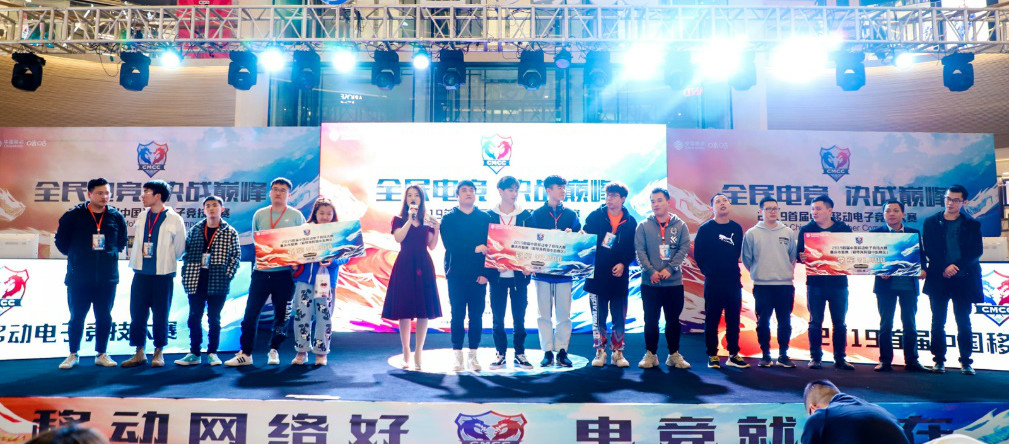 让山城过一个电竞周末！中国移动电竞大赛重庆赛区复赛第二场完美落幕 