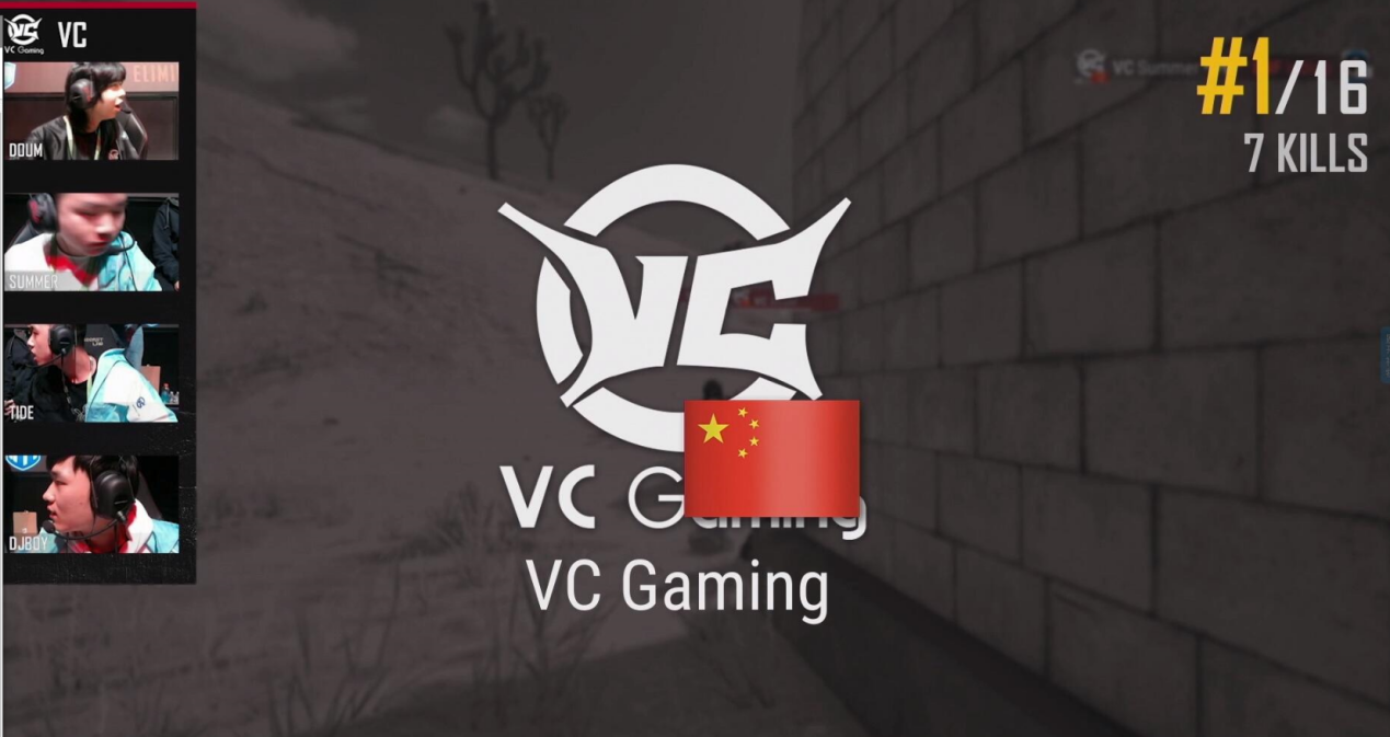 斗鱼VC战队 PGC强势二鸡晋级总决赛