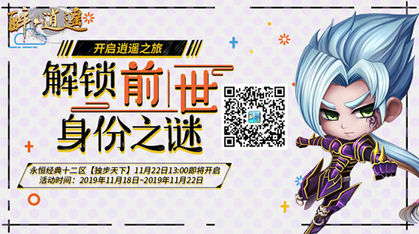 独步上青云 绿岸《醉逍遥》新服【独步天下】超前体验全面开启