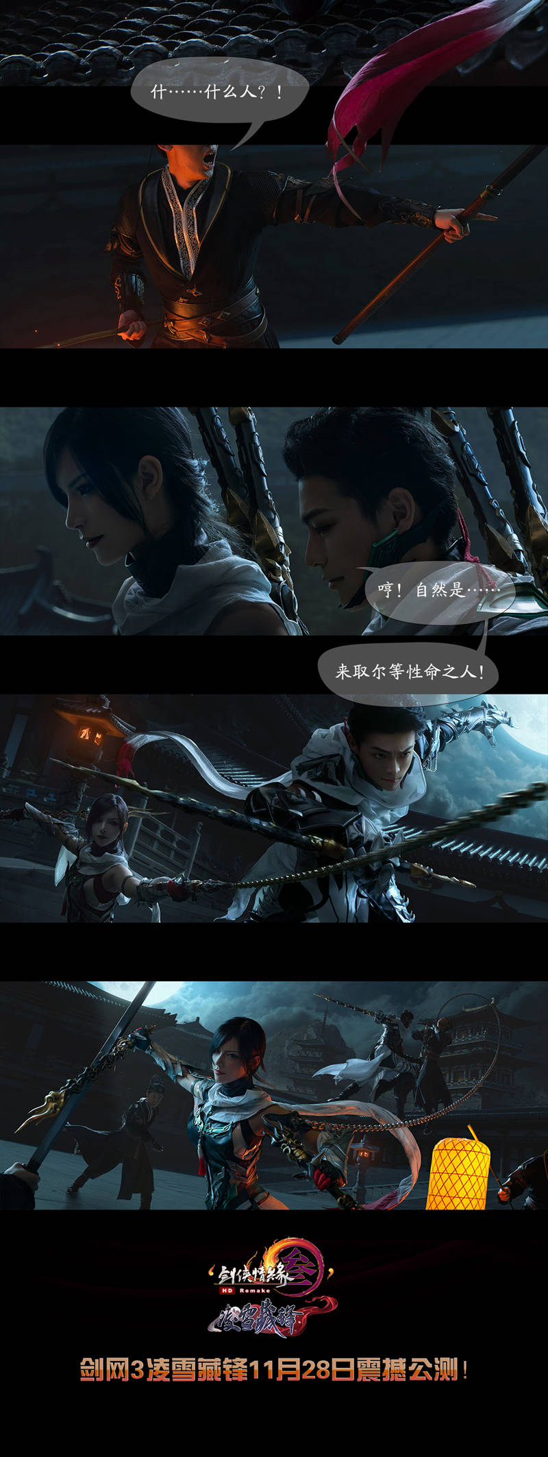 舞台剧专业演员加盟 《剑网3》凌雪阁官方COS公布