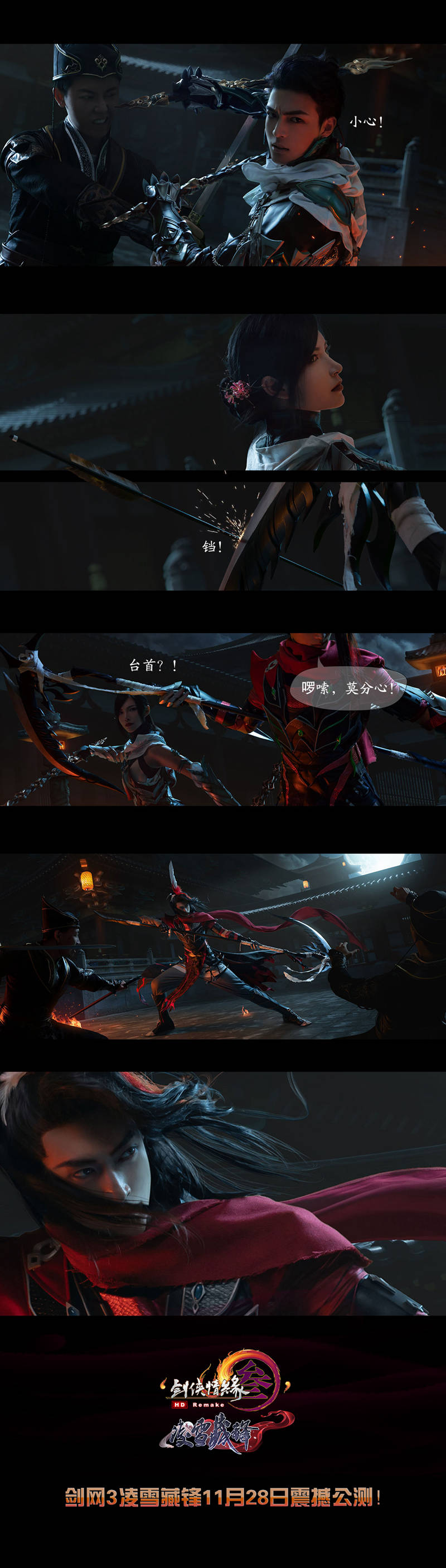 舞台剧专业演员加盟 《剑网3》凌雪阁官方COS公布