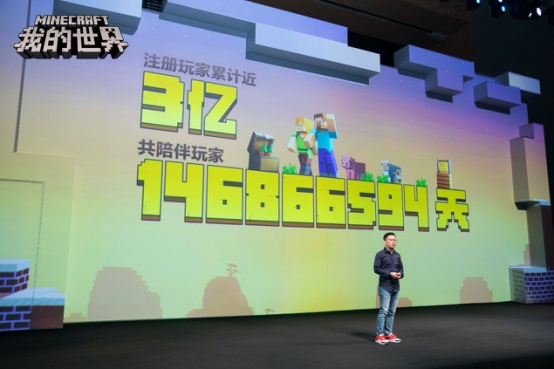世界在你手中 《我的世界》开发者大会全新启程