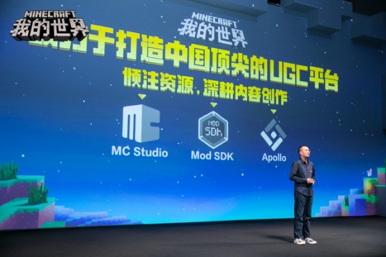 世界在你手中 《我的世界》开发者大会全新启程