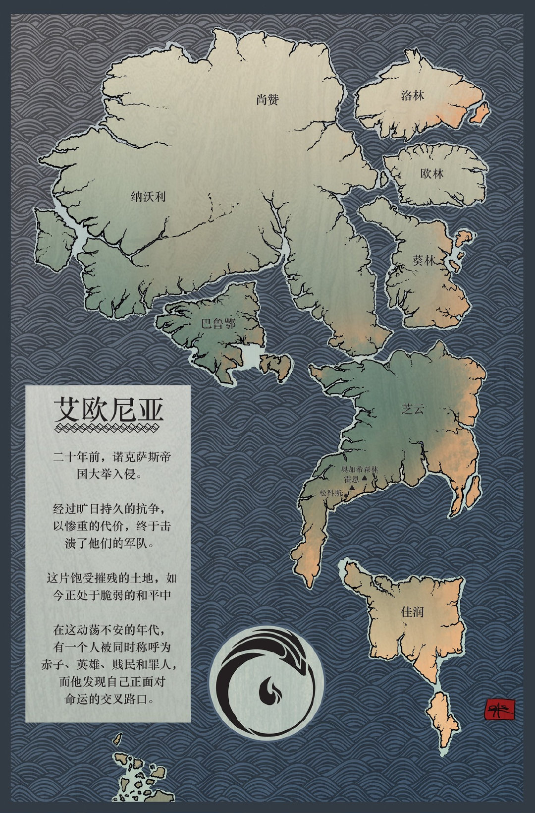 《英雄联盟》全新漫画《劫》首话公开 劫、慎摘下面具