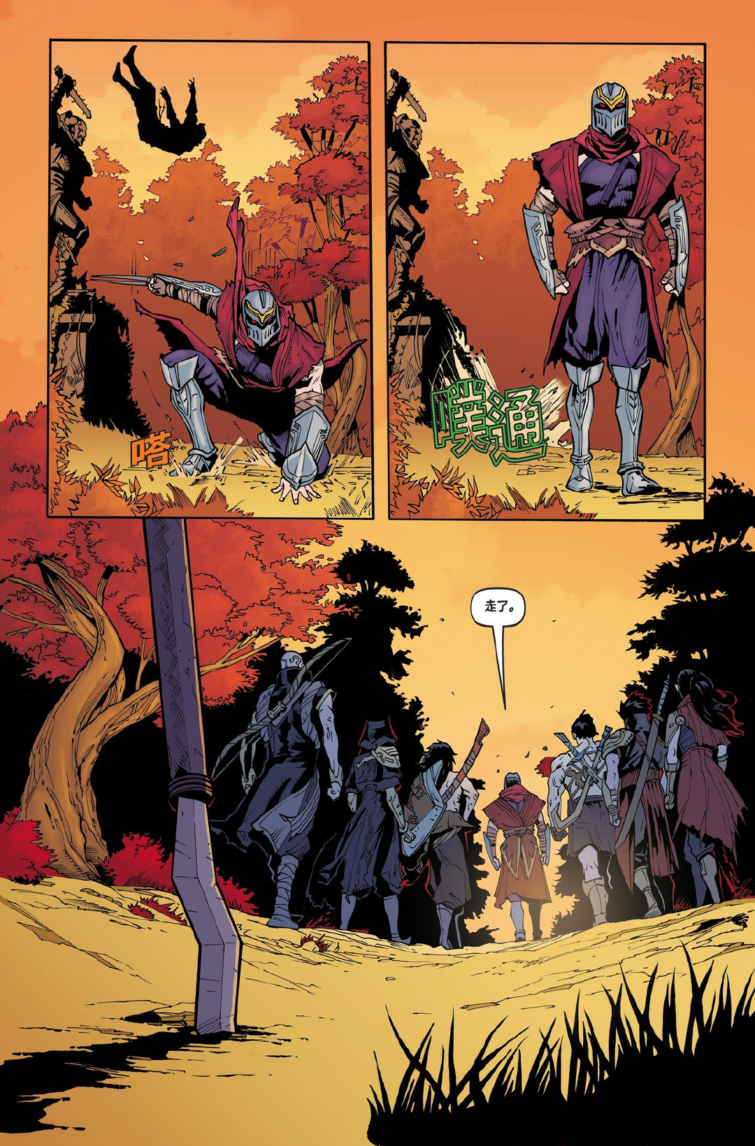 《英雄联盟》全新漫画《劫》首话公开 劫、慎摘下面具