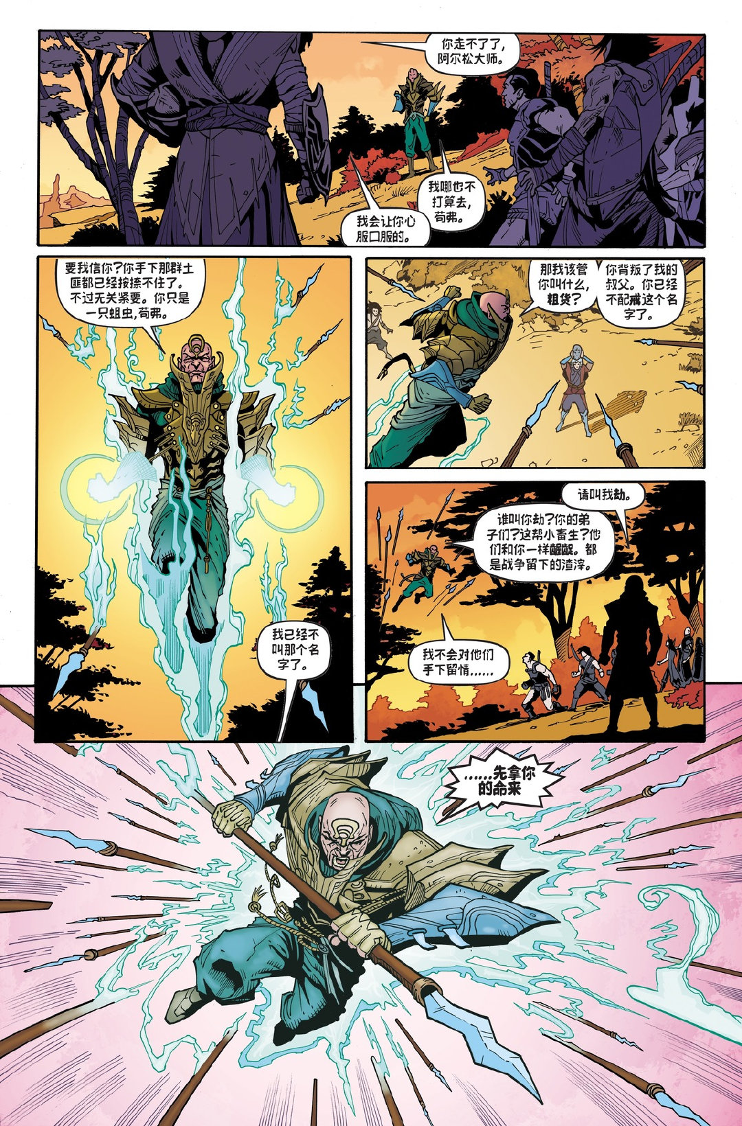 《英雄联盟》全新漫画《劫》首话公开 劫、慎摘下面具