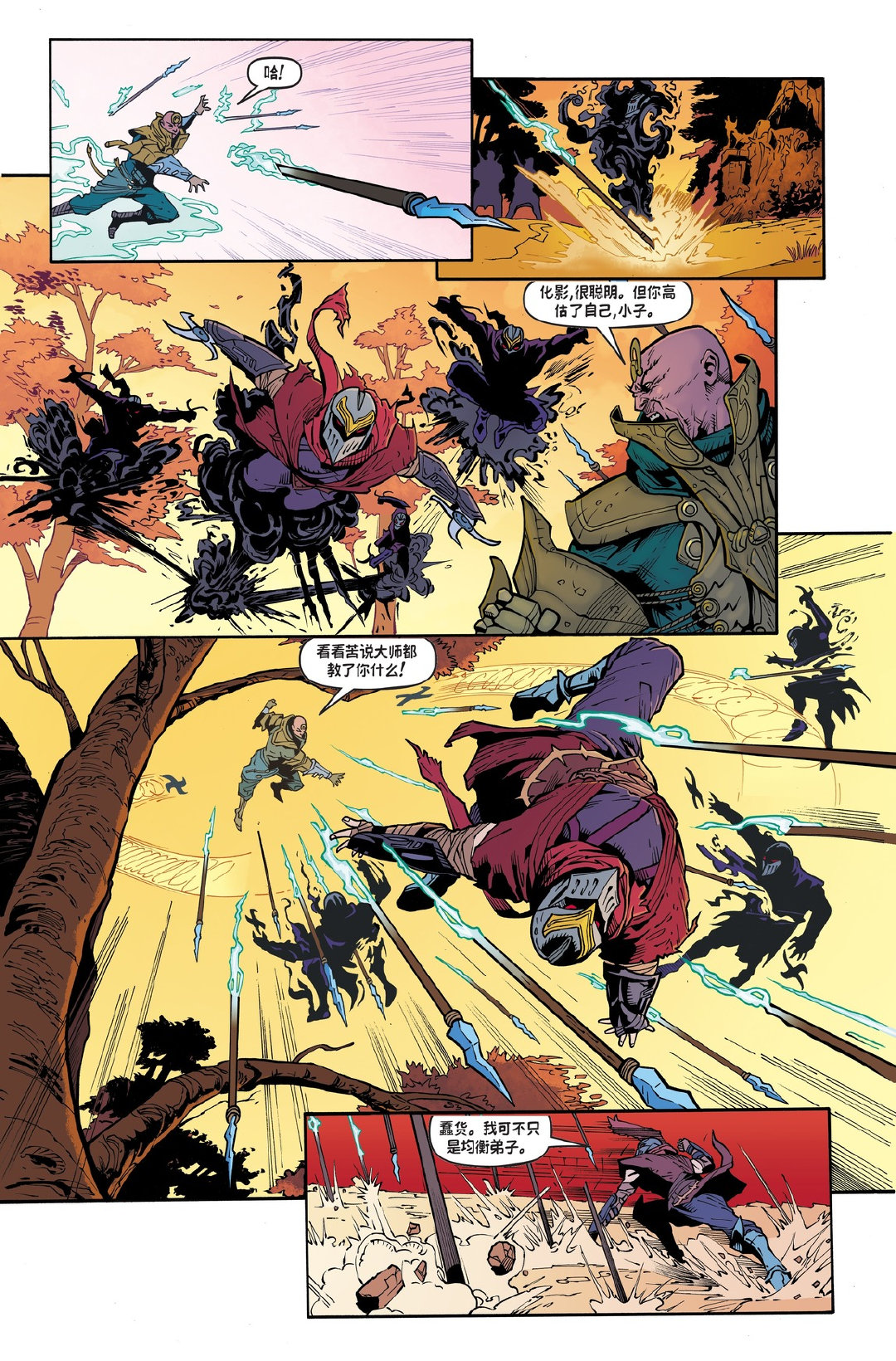 《英雄联盟》全新漫画《劫》首话公开 劫、慎摘下面具