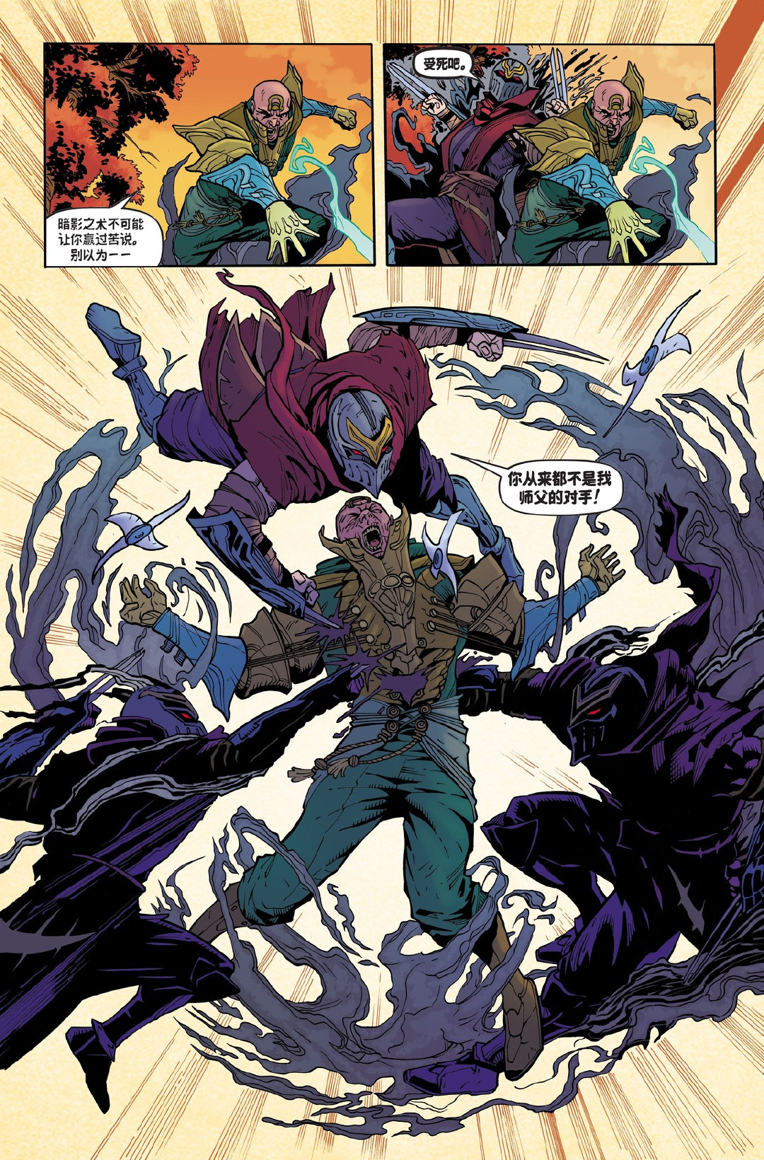 《英雄联盟》全新漫画《劫》首话公开 劫、慎摘下面具