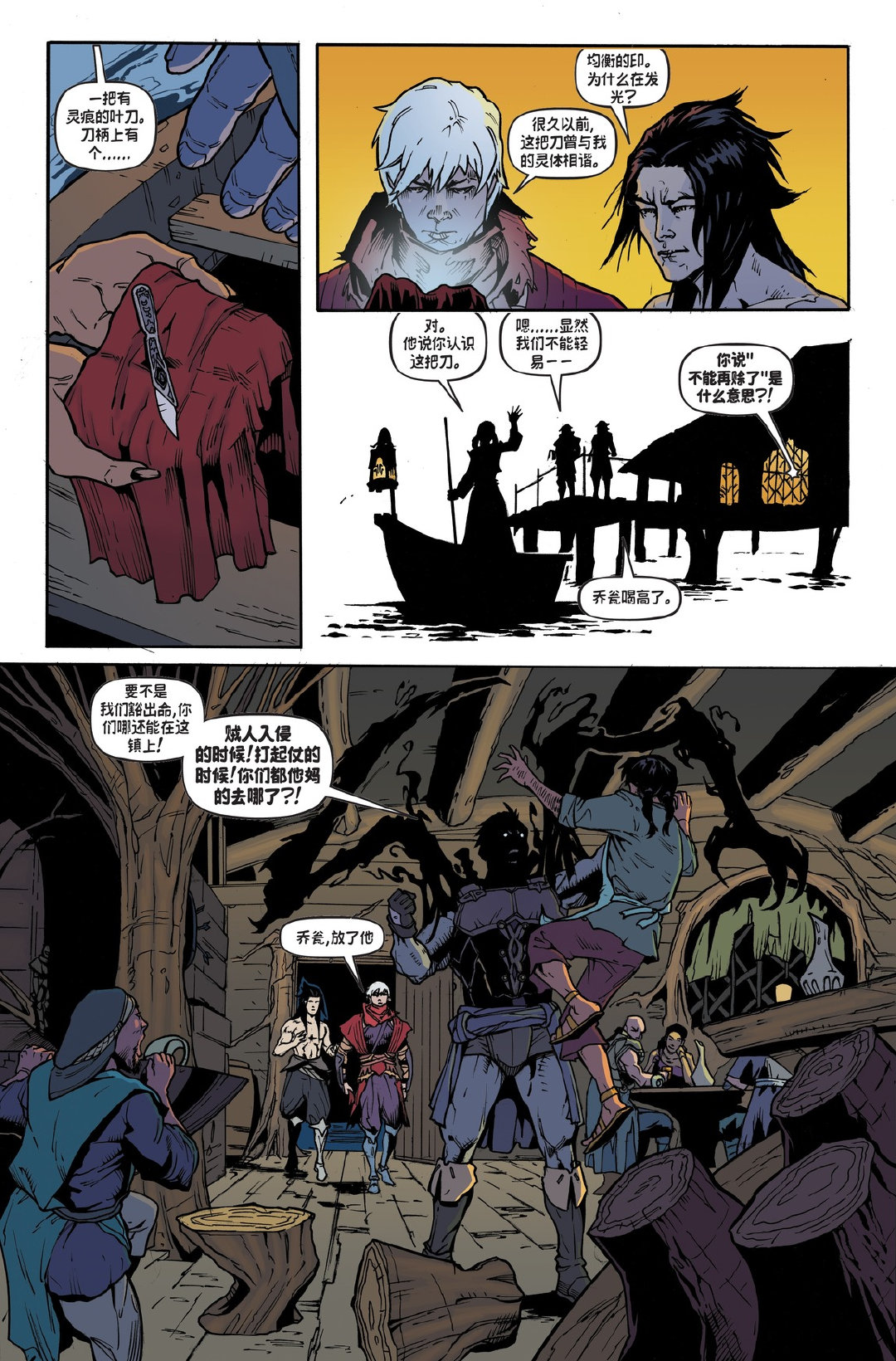 《英雄联盟》全新漫画《劫》首话公开 劫、慎摘下面具